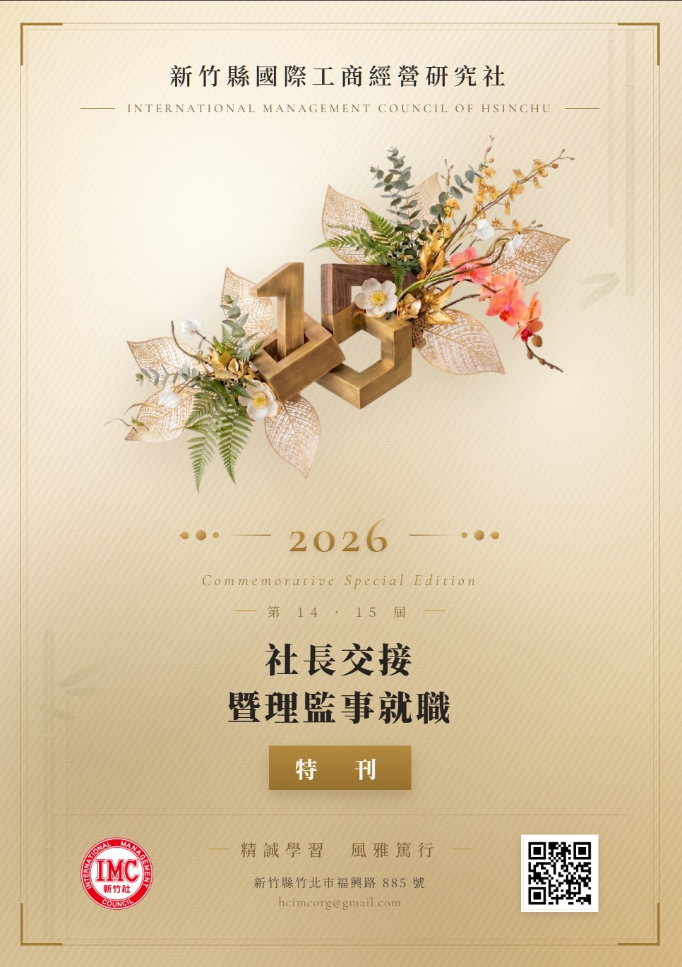 IMC publication cover, v1