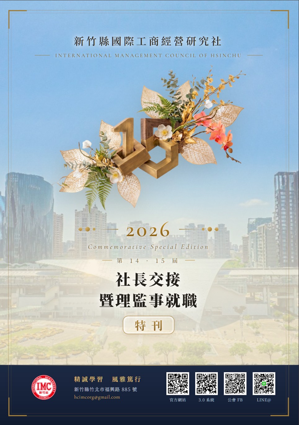IMC publication cover, v2