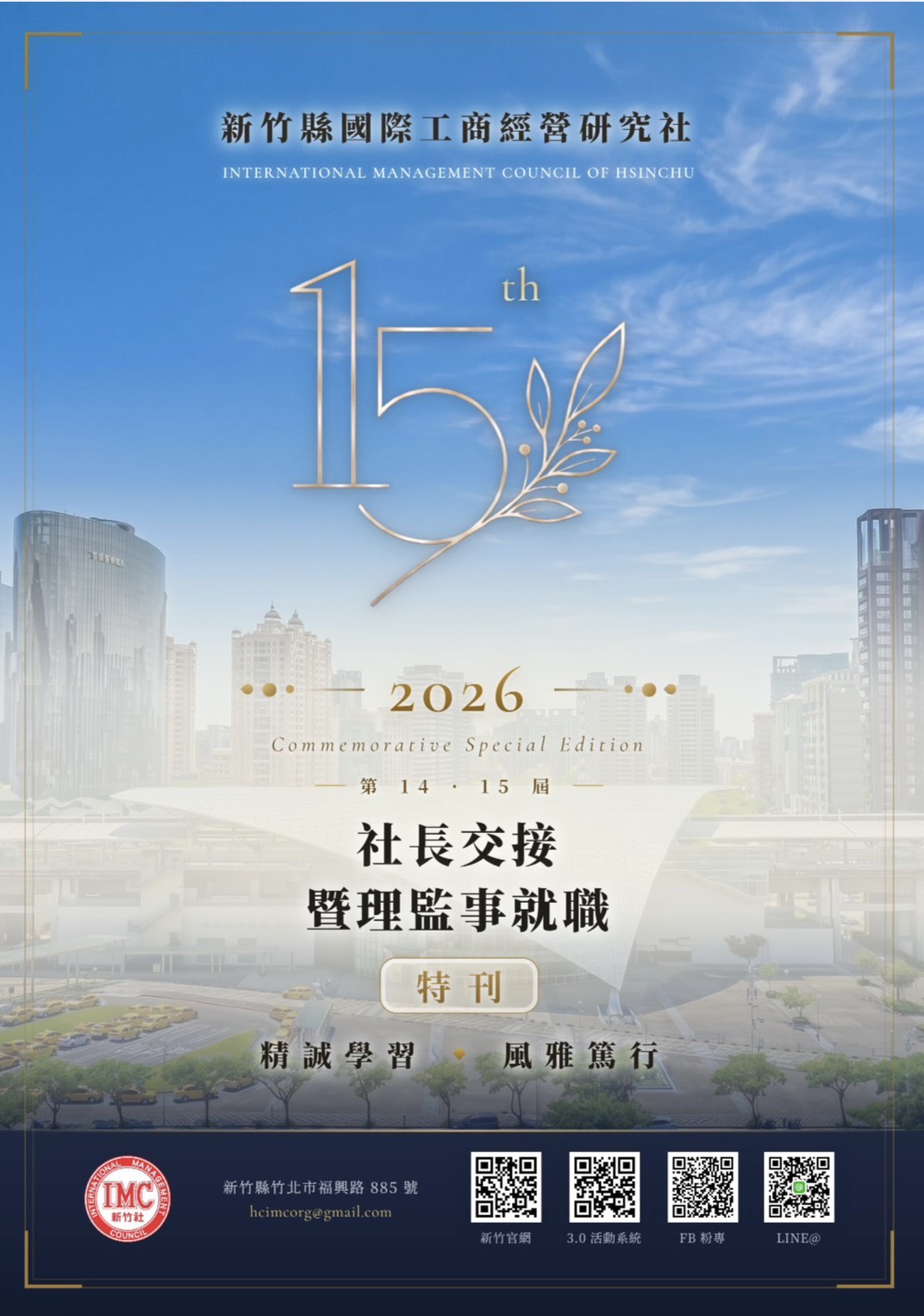 IMC publication cover, v3