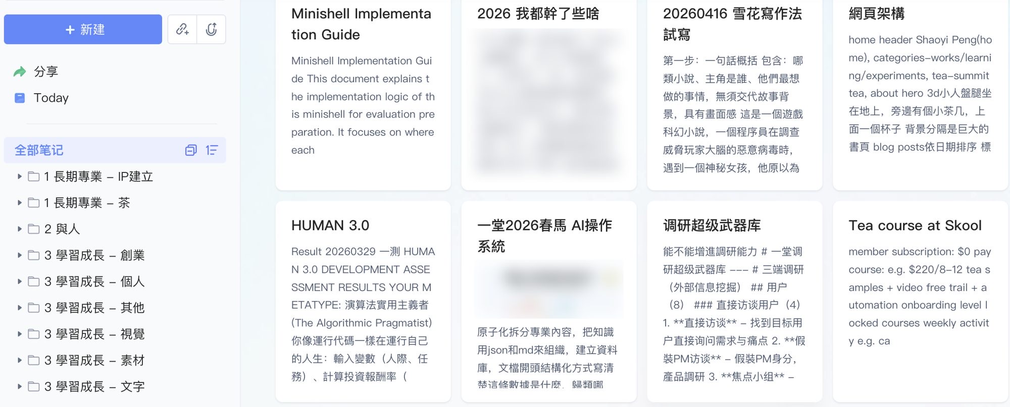 Youdao Cloud Notes: the categories on the left have evolved 5 times