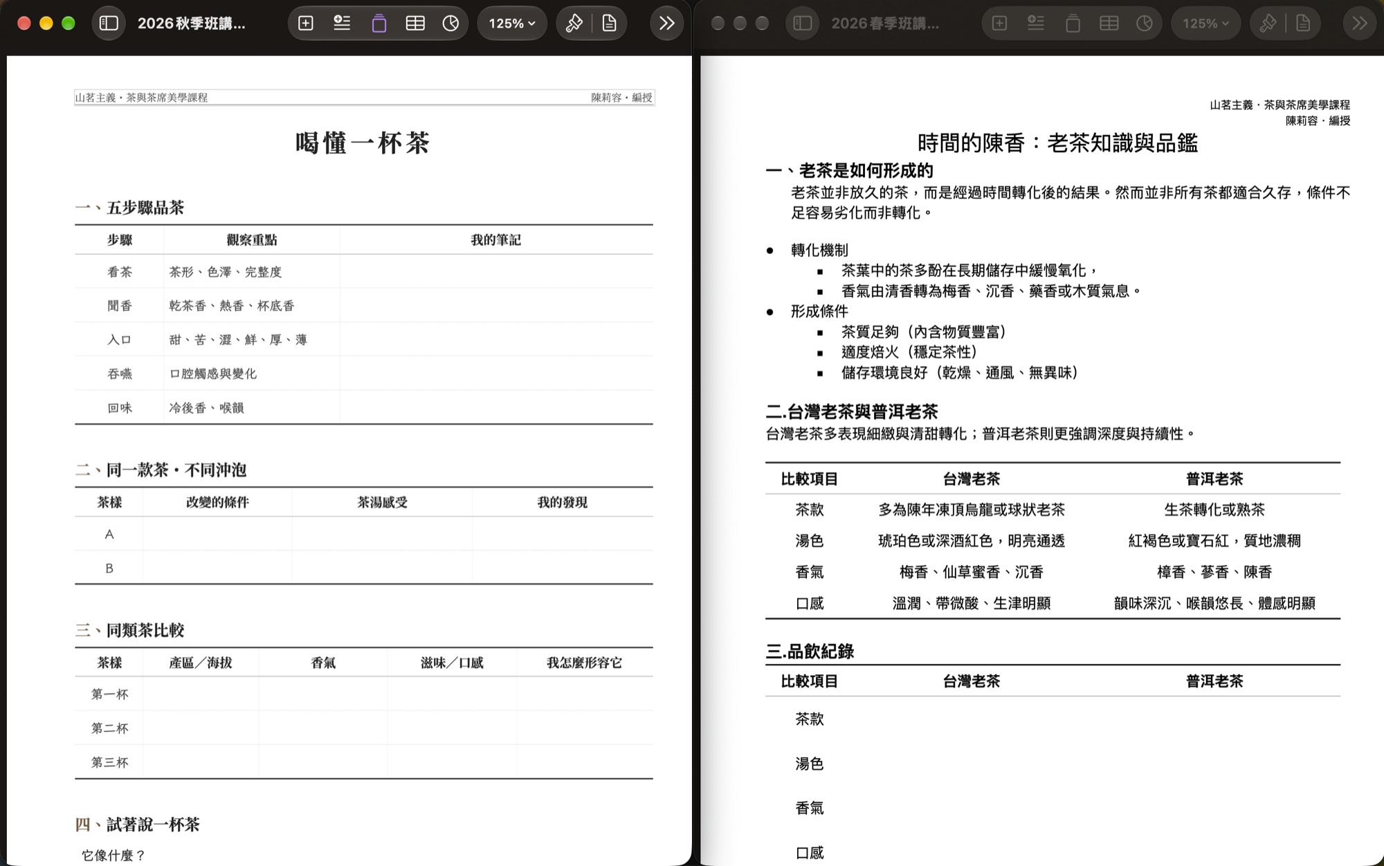 Left: the autumn-term handout Claude made this time; right: last term's spring-term handout, typed up by hand